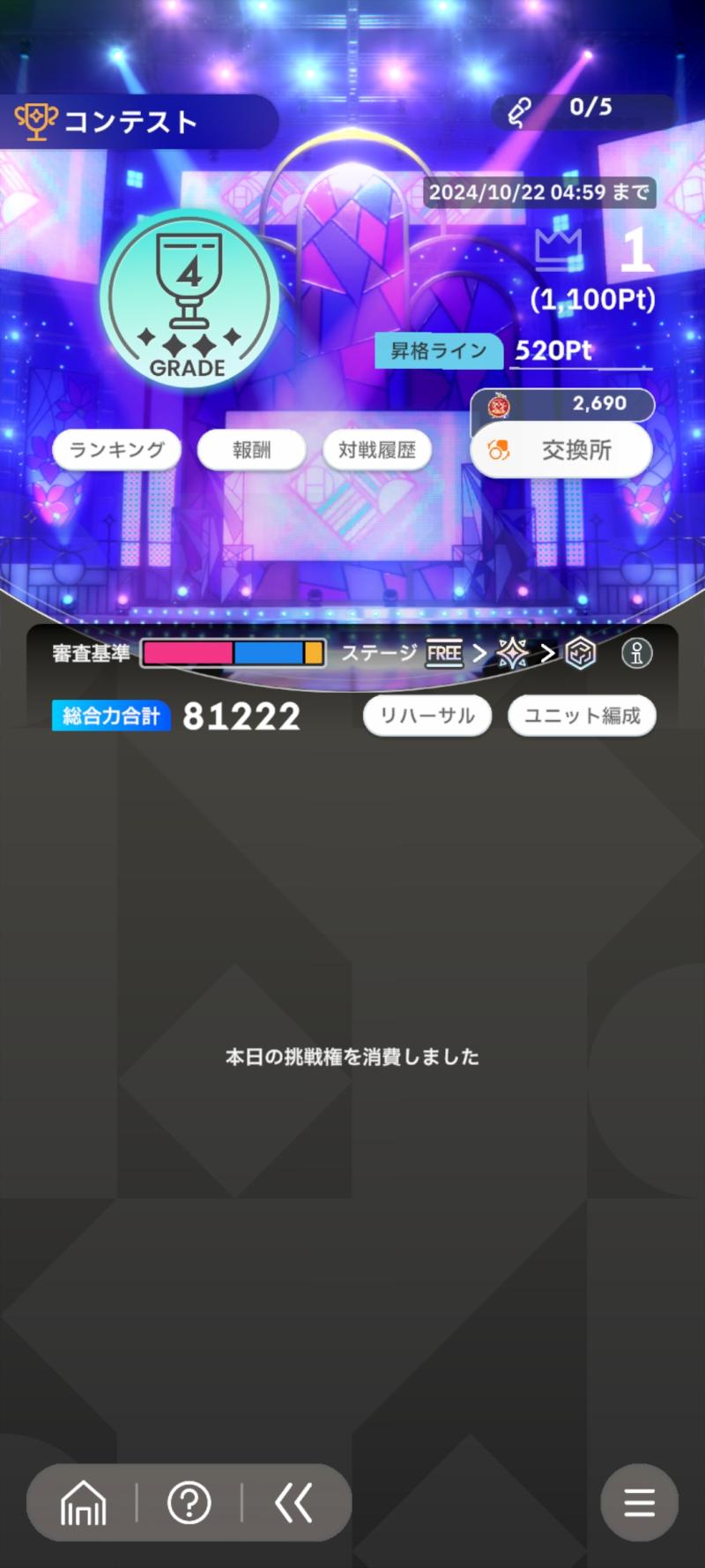 틈새를 노린거긴 하지만 순간이라도 1등 찍으니까 기분 좋네