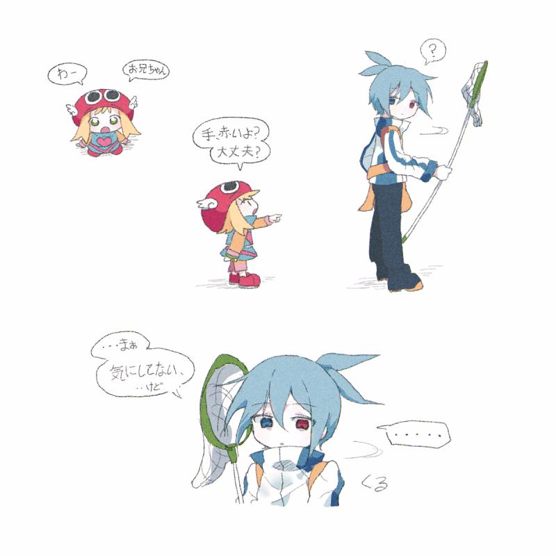 개심란 + 와~ 오빠 손, 빨개 괜찮아? ...뭐어 신경 안 쓰...는데