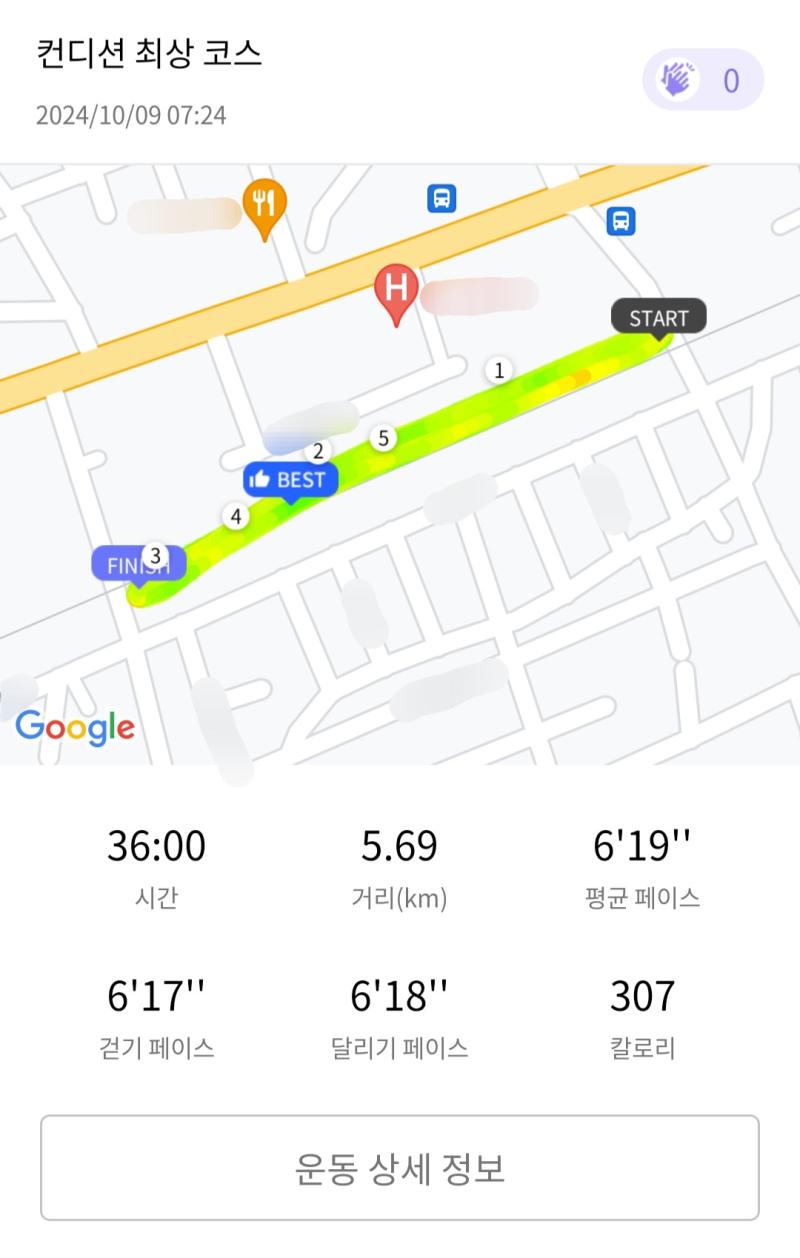 런데이🏃🏻‍♀️ 💬 오늘은 좀 잘 달린듯