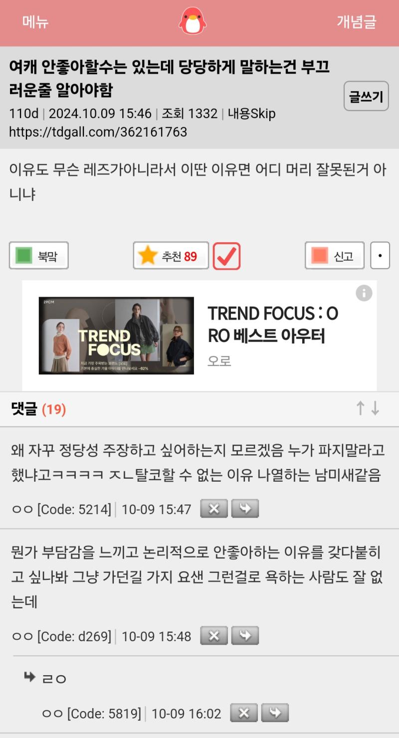 나도 좋아하는 여캐,여성서사물 있는데 이런 호통치는 새끼들 때문에 오히려 거부감듦ㅋㅋㅋ 여돕여하는나 뽕에 취해서 여기저기 호통치고 여성인권운동가
