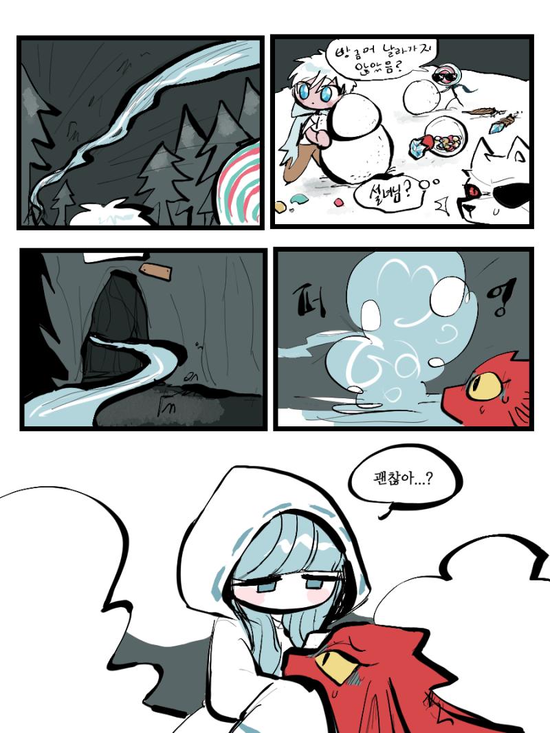 연락을 받은 설녀가 단숨에 날아왔다. "너 많이 아파 보여... 누가 그런거야...?" "그, 그건..." "넌 누구야?" 코아틀이 설녀에게 물