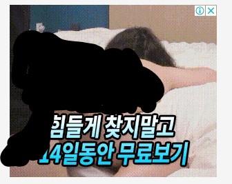 (가렸지만 후방주의) 나무위키에서 보고 있을 때 이런 광고 뜨면 빡침과 민망함이 몰려옴.