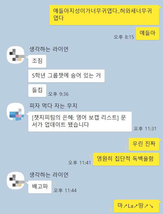 오랜만~ . . 그리고 여전한 집단적 독백...
