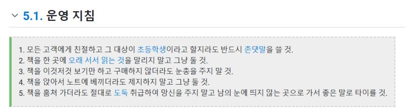 알라딘에서 새책 사는것도 나쁘진 않은데 교보문고 신념이 좀 멋져서 새책 살 일 있으면 웬만해선 교보문고에서 지르는편 나는 일본서적(원서)도 가끔