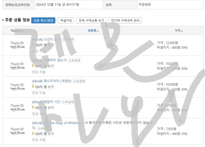 한강이 페미인지 아닌지 또 불타는 모양이다 아니 시발 아시아 최초 여성 문학작가 + 노벨문학상 수상 인데 지금 그게 중요함? 꼬우면 본인이 노벨