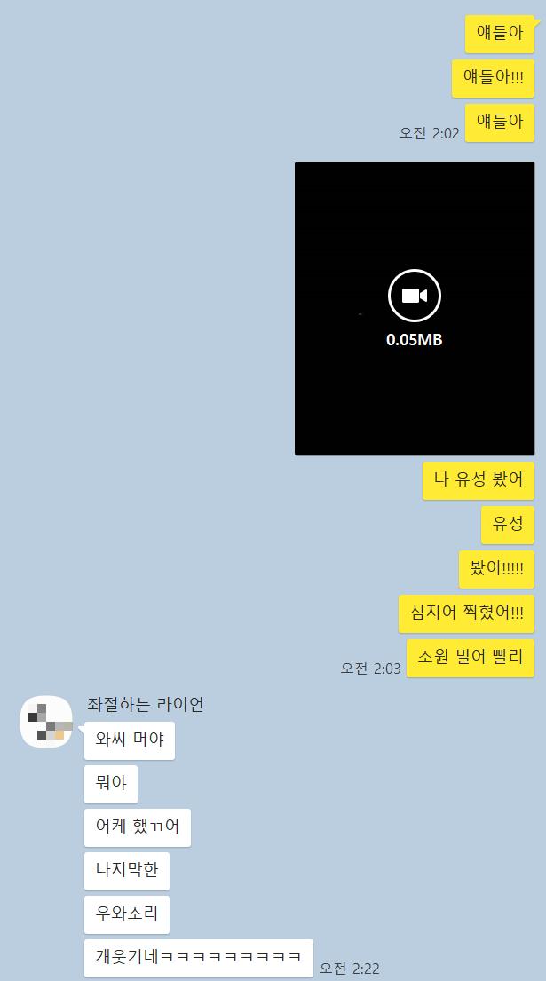 그래도 별똥별 정도는 공유합니다