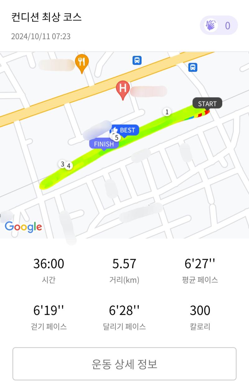 런데이🏃🏻‍♀️ 💬 피곤해도 러닝은 하기👊🏻