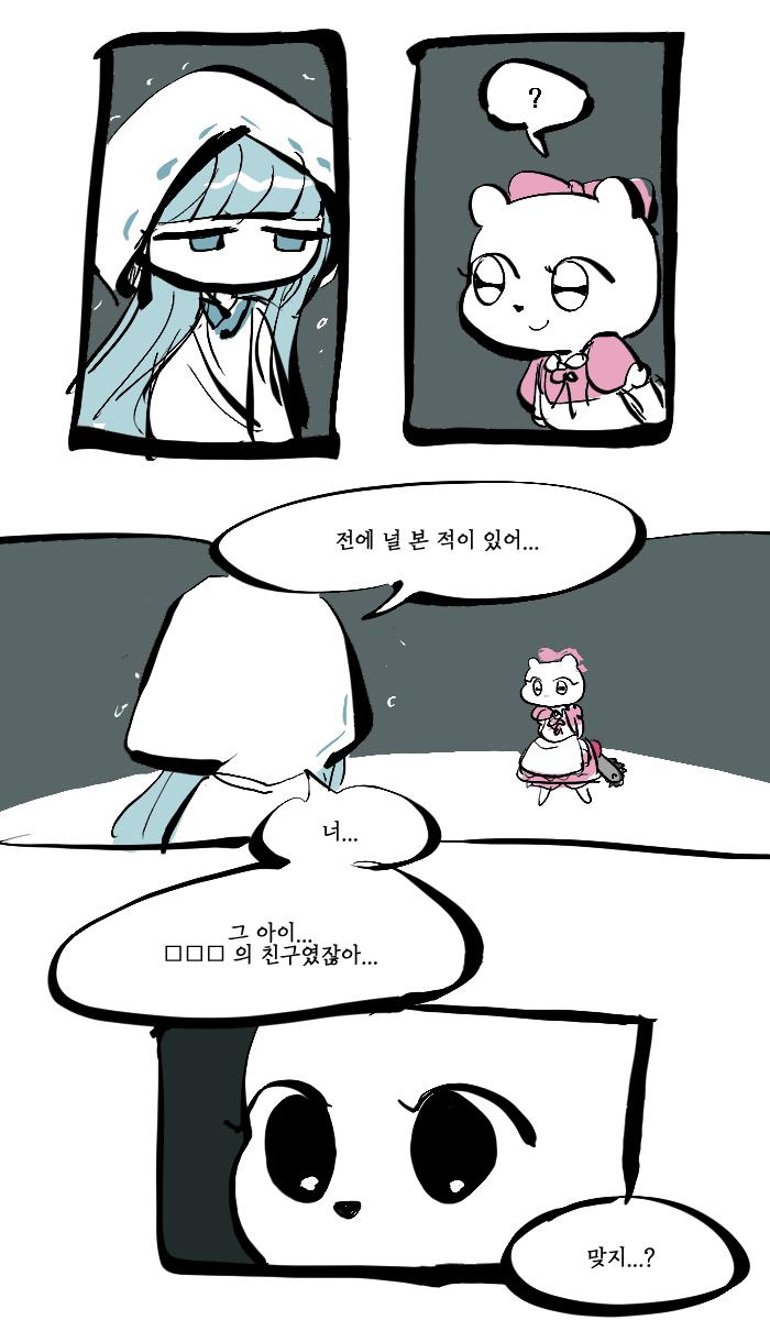 ▬ "파르텔리아나, 빨리 너를 치료해주고 싶지만 여기서는 안돼... 물이 있어야 하거든. 조금만 더 참아줘!" [현재 상황] 코아틀이 부상입은 