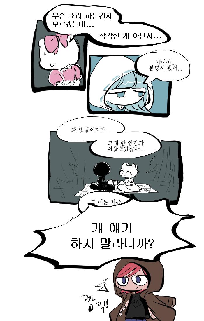 (이전 레스 : >>601) 평정심을 잃은 테베가 전기톱을 휘두르며 공격한다! 전기톱을 마구잡이로 휘두른 탓에 동굴을 지탱해주던 얼음기둥들에 금