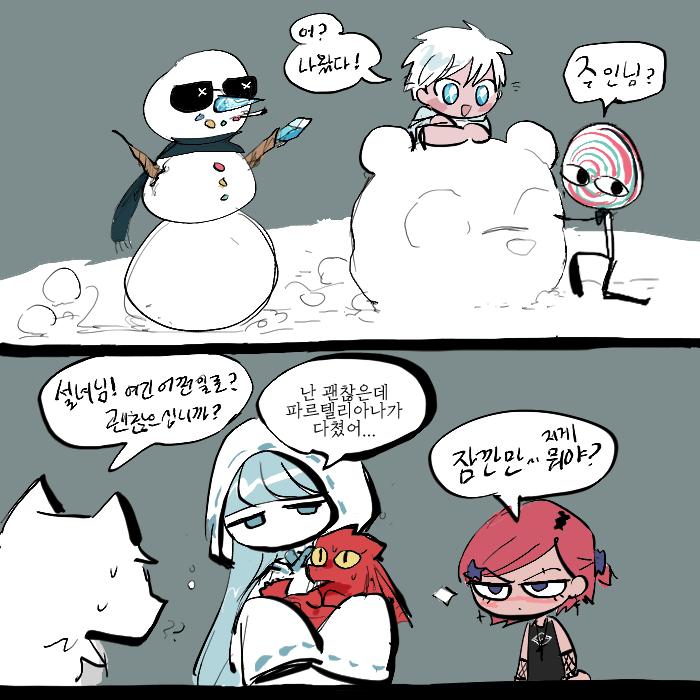 투닥대는 제릴과 다이애나를 뒤로 하고 설녀가 코아틀에게 물었다. "파르텔리아나를 어떻게 치료할 수 있어...?" "인어의 비늘로 문질러야 해.