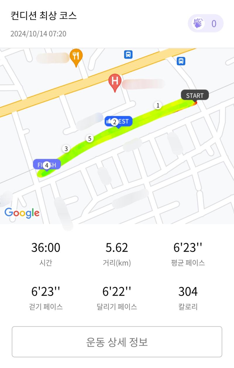 런데이🏃🏻‍♀️ 💬 감기러닝😷😷😷