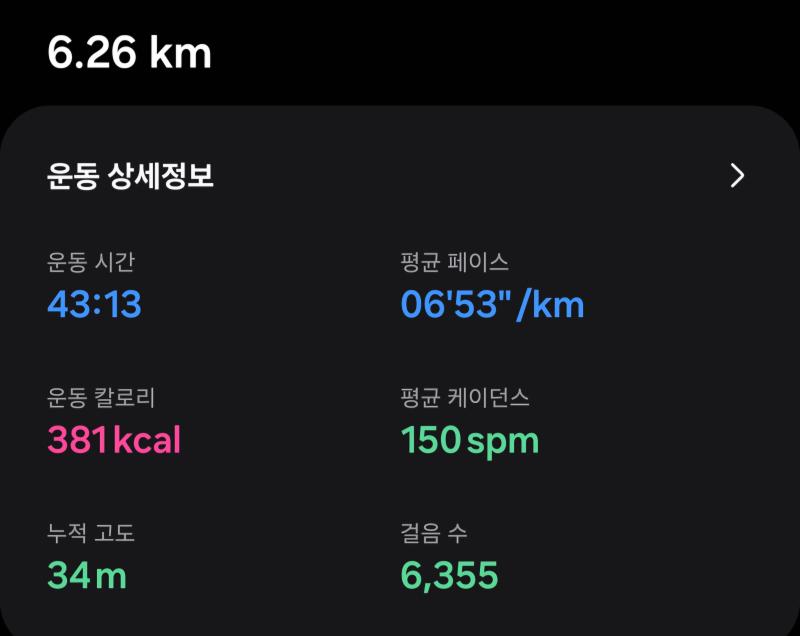 400kcal가 목표
