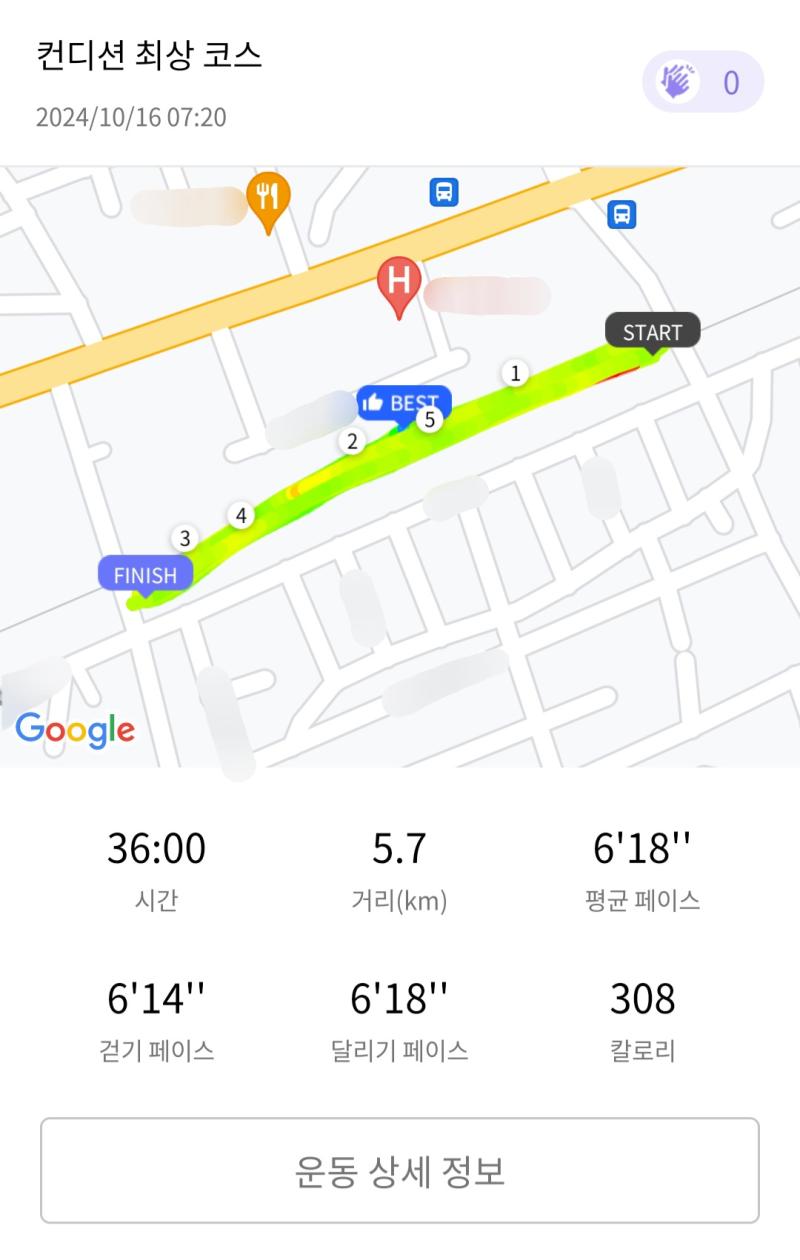 런데이🏃🏻‍♀️ 💬 아직 컨디션이 안 좋은것치곤 꽤 잘 달렸당