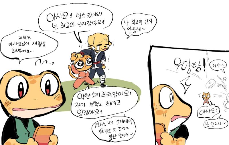 달칵- "여, 여보세요...?" "안녕 쿠즈키!! 파르텔리아나야! 잘 지내? 뭐하고 있어?" "아, 안녕하세요...! 저는 코코타님과 함께 아사