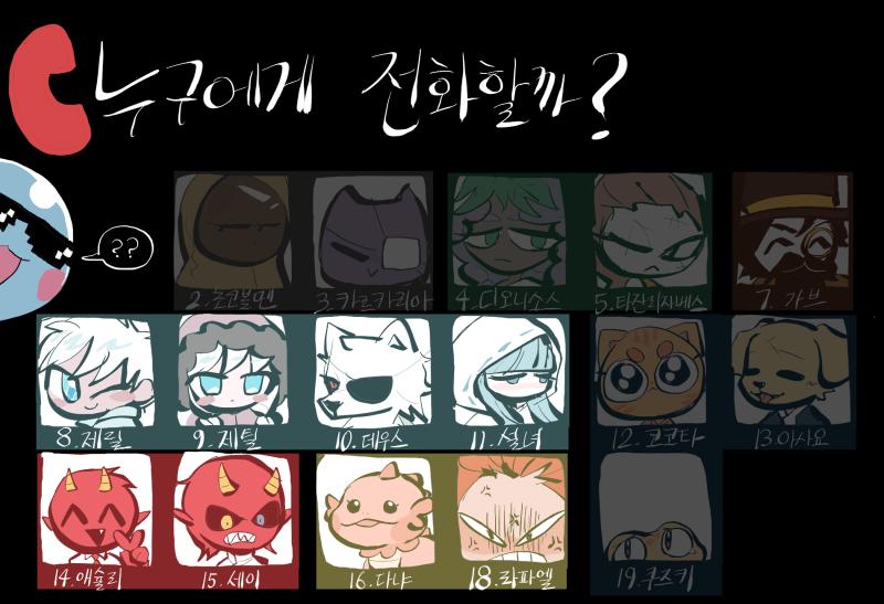 달칵- "뭐야." "안녕 디오니소스! 나 또 파르텔리아나야!" "아, 안녕하세요. 이번엔 무슨 일이시죠?" 나는 상황을 설명했ㄸㅏ! "...그래
