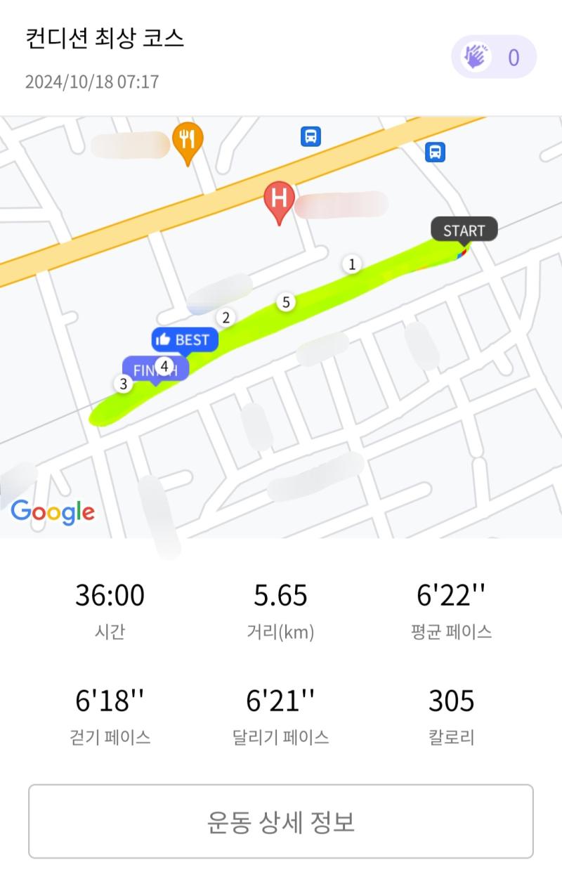 런데이🏃🏻‍♀️ 💬 오늘은 먼가 컨디션이 괜찮당!!