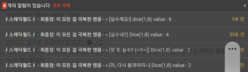 오오오 이거 재미있네? 하지만 스크랩해둬서 보인다구, 사이더흐트!