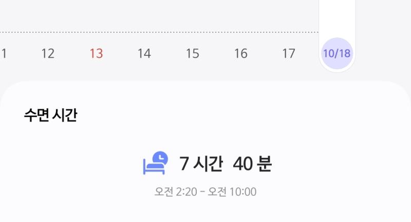 9시 55분에 일어났는데! ㅎㅎ 날씨흐리네