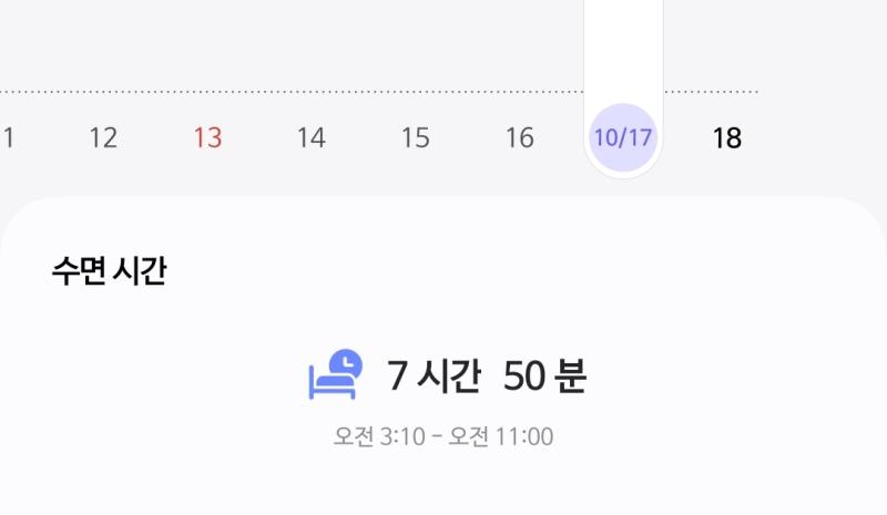 오늘은 3시안에 자서 10시전에 일어나야지..