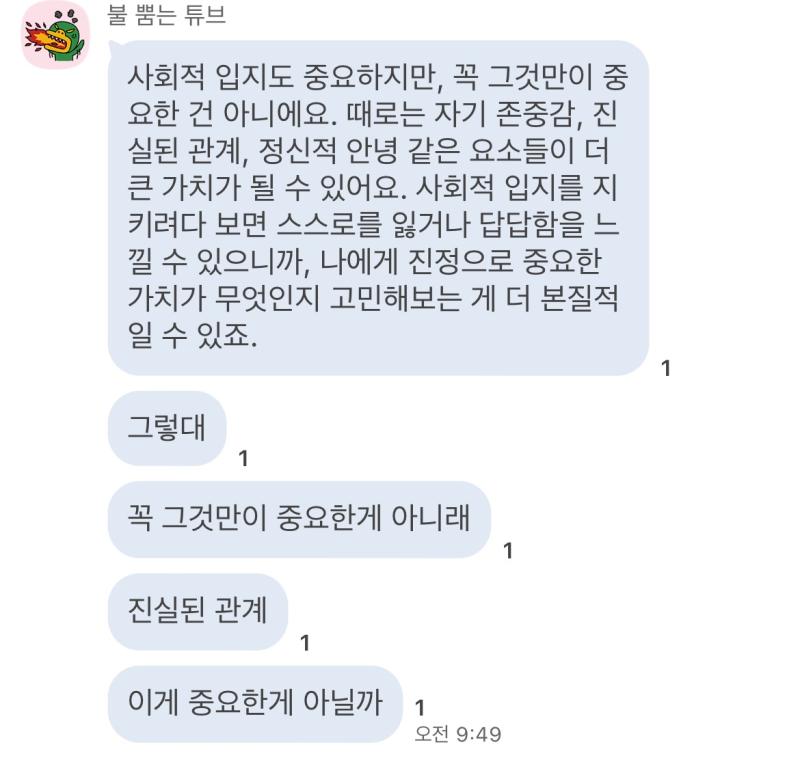 >>196 제이지씨(w.챗지피티)의 조언 뭔가 쪼끔 감동받아서 가져왔다 따뜻한 로봇.