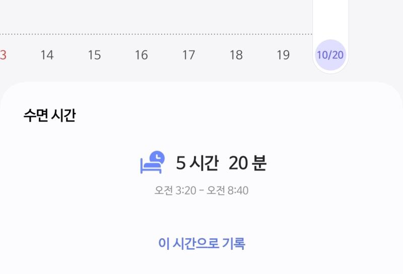 와우~졸려요 오늘은 낮잠자도 합법이에요 (파브리톤)