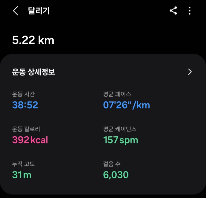 뛰기만 하면 배가 아픔...뭘까..