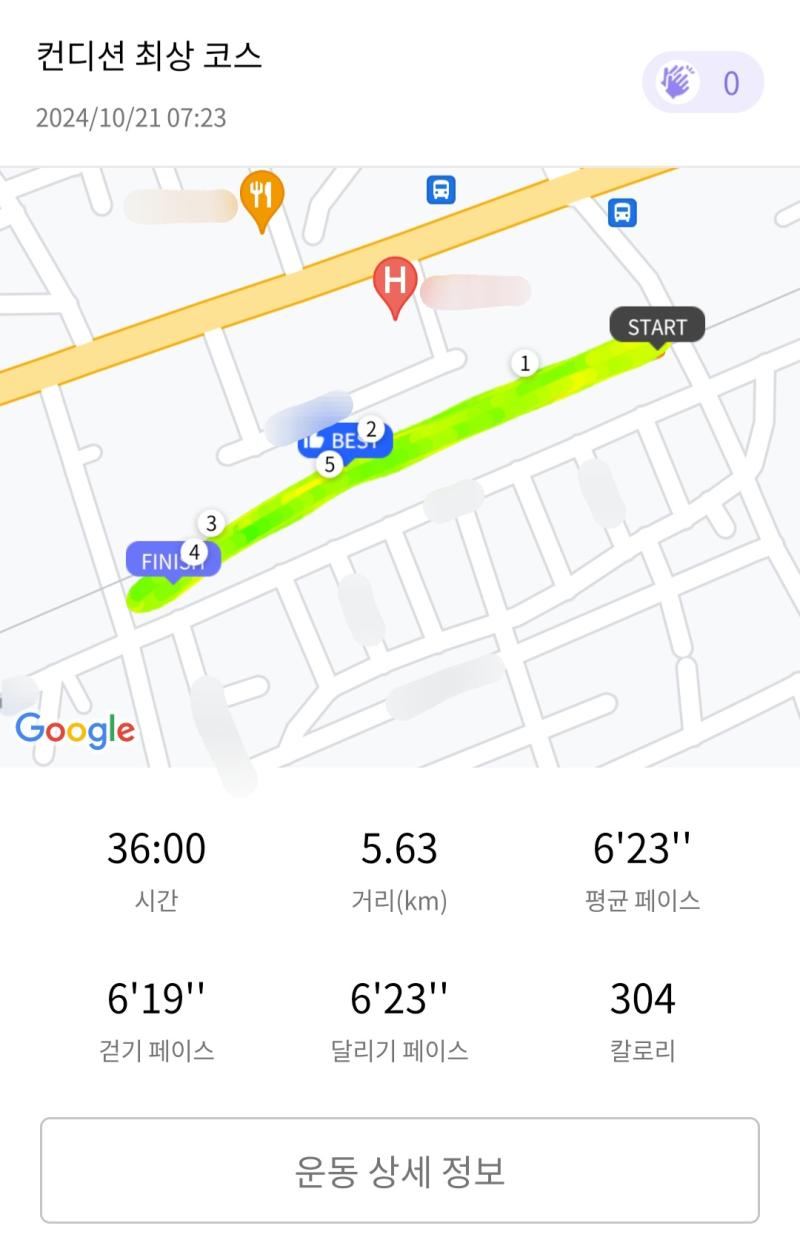 런데이🏃🏻‍♀️ 💬 이젠 안정적인 6분 초반대 페이스