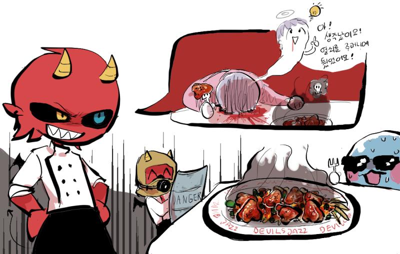 세이가 가져온 요리는 뭐랄까 크리피했다! "이게 뭐냐해...?" "'주마등 미트볼'이라고 합니다. 구성 성분을 말씀드리겠습니다. 완두콩, 달걀,