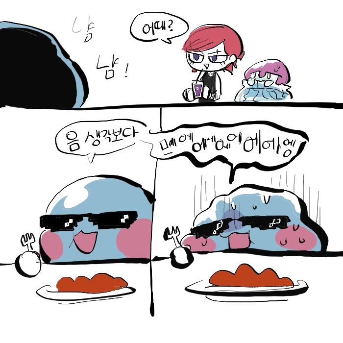 그렇게 김레주는 (강제로) 음식을 먹었는데...!!! "김레주!!!! 전설의 곰돌이 인형이 기억나?!" "ㅁ,ㅁ,ㅁ,ㅁ,,모ㅓ르ㅔㄱㅆ고 ㅁ무무ㅏ