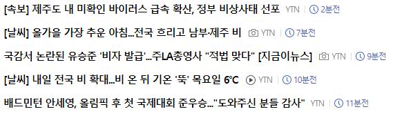 이제부터 >>22를 통해 지금부터 당신은 뉴스를 확인할 수 있습니다. 유용한 정보를 등장인물에게 제시하여 상황을 해결하세요. [>>22-(기사