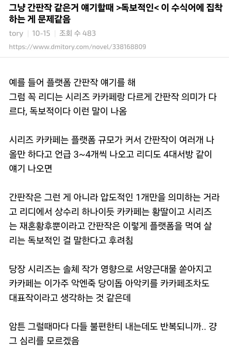 얘네 특: 간판작에 관심없는 척 하면서 그 누구보다도 간판작에 집착함 다른거 많은데 굳이 저 셋을 간판작이라 하는 이유는요 황딸 재혼황후 상수리