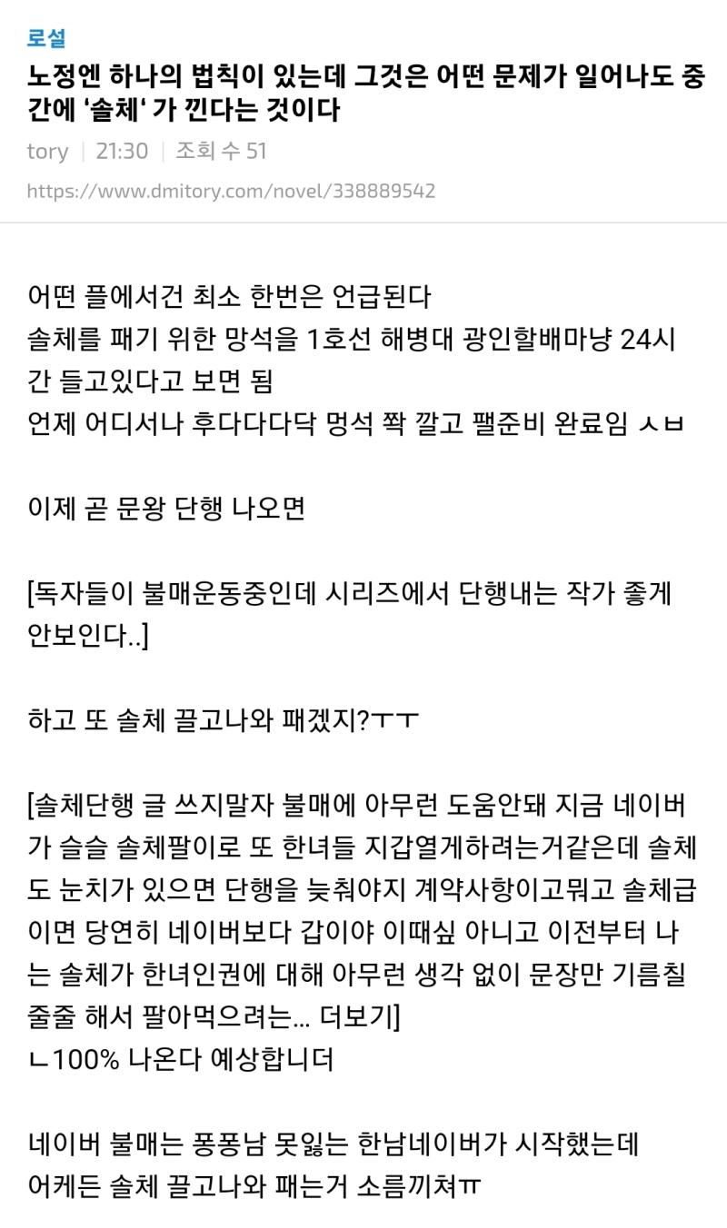 와 얘네 왜이럼.....? 그냥 본인들이 먼저 완장차는걸로 밖에 안보임 n페이지 앞으로 가도 작가 언급도 없더만