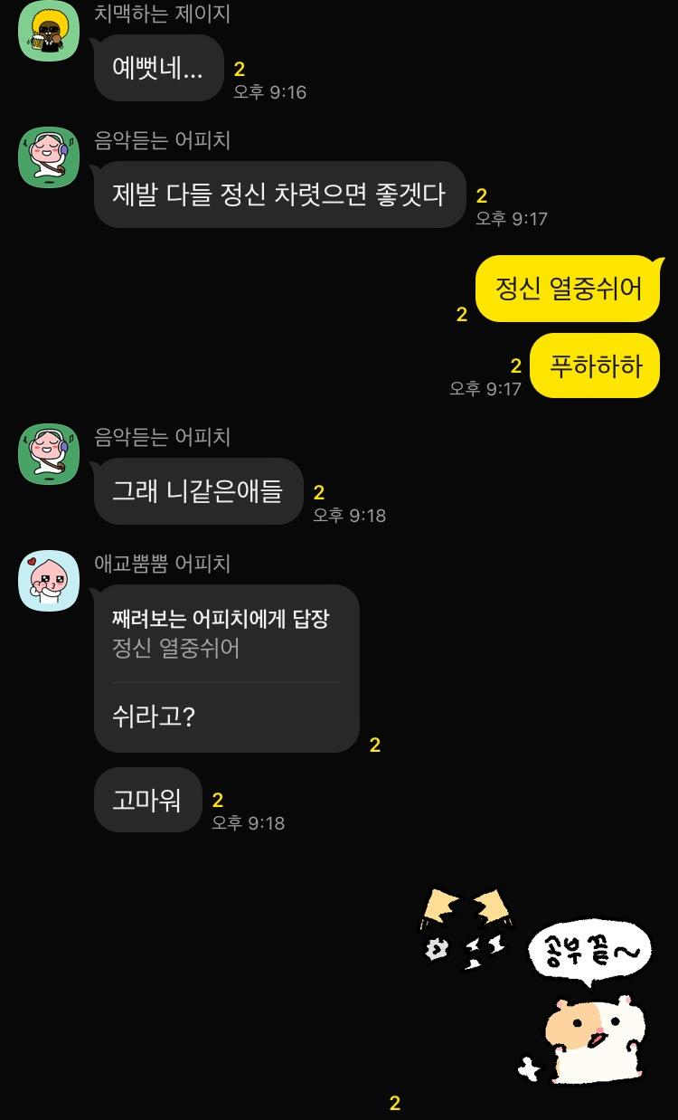 미쳐가는 시험기간 데학생들