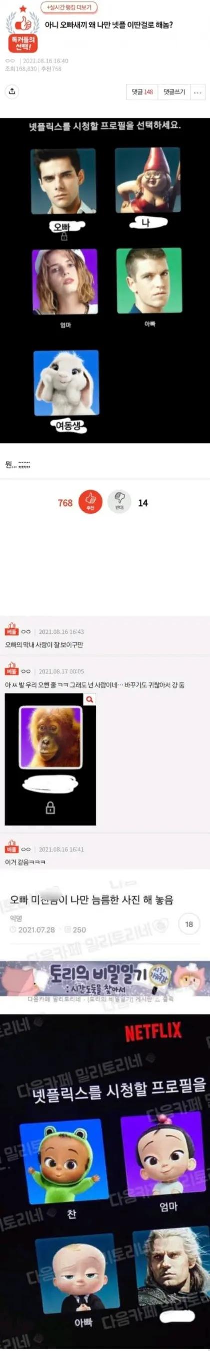 넷플릭스 프사
