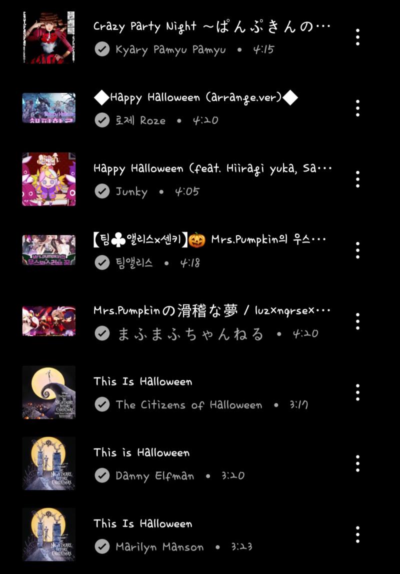 나애 할로윈 플리🎃추천곡 더 받습니다
