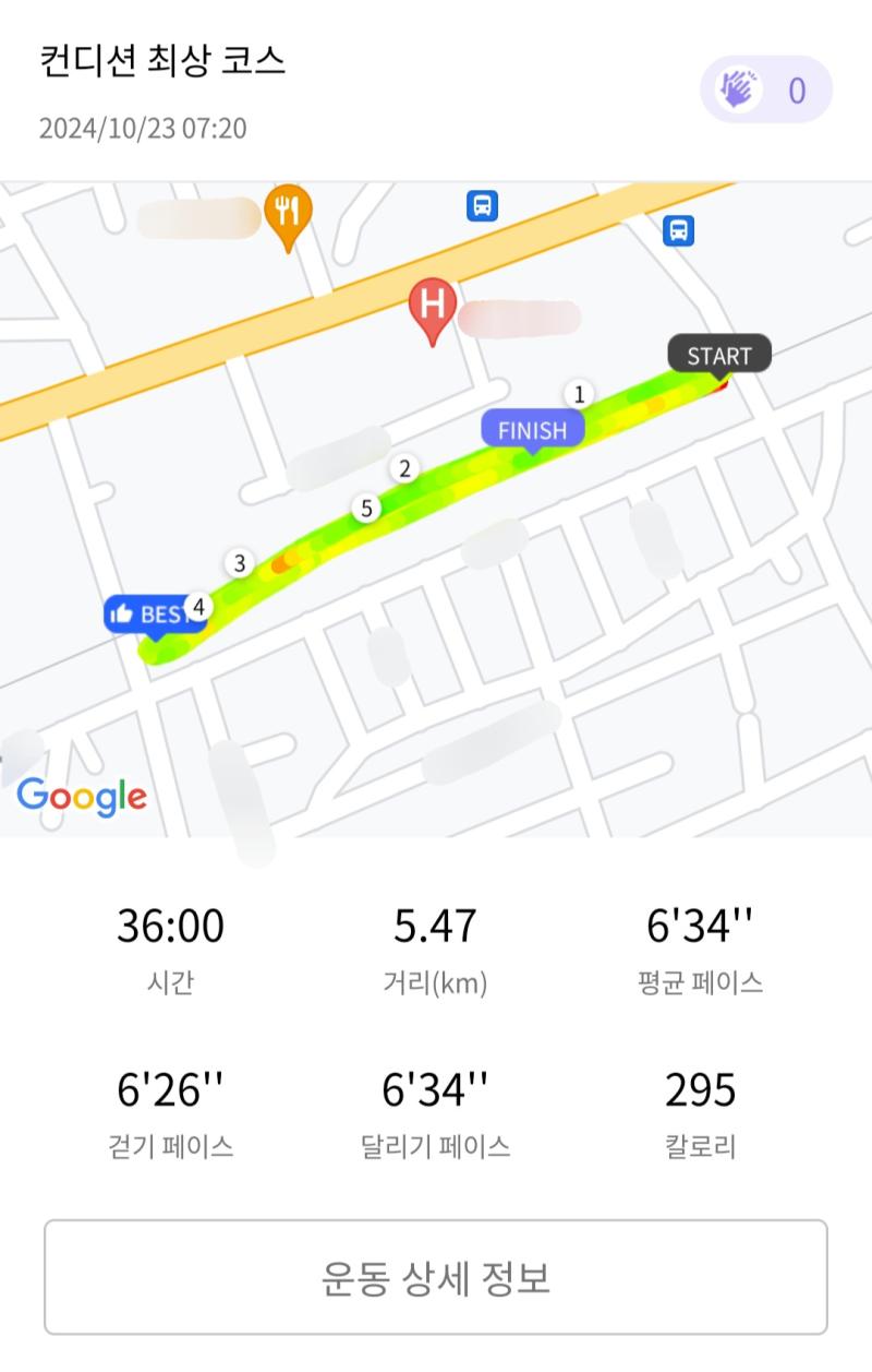 런데이🏃🏻‍♀️ 💬 흐리고 컨디션이 별로인 날
