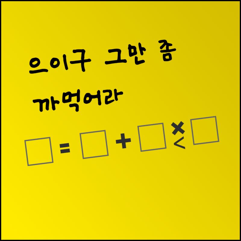 "책상도 살펴볼게요.. 음..." "어? 이런 포스트잇이 붙혀져있어요. 암호일까요..?" [자유 대화] >>89