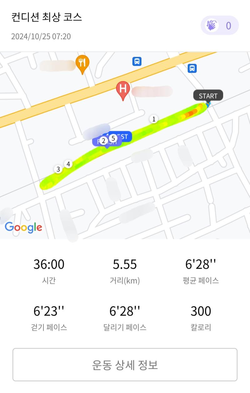 런데이🏃🏻‍♀️ 💬 이제 입김이 나오는 날씨..