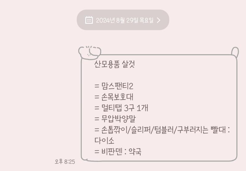 카톡테마도 무료로 배포되는걸로 바꿨다 폰트랑 잘어울려서 기분좋음 키패드도 살짝 바꿨는데 캡쳐가 안됨 휴대폰 화면이 전반적으로 동글동글해졌다