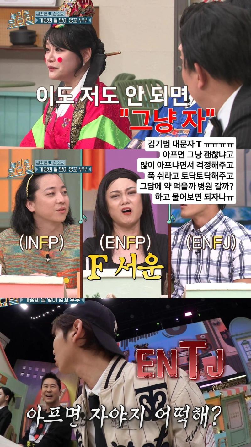 F랑 T 완전 다름... 100% T인 김기범 진짜 ㅋㅋㅋㅋ 그래두 팬들한텐 F가 보이니까 조아