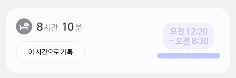 드디어 일찍자고 일찍 일어나기 성공