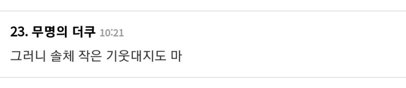 >>287 이런거만 봐도 ㅈㄴ 잘긁히는거같음ㅋㅋㅋㅋ 주어 언급도 없는데