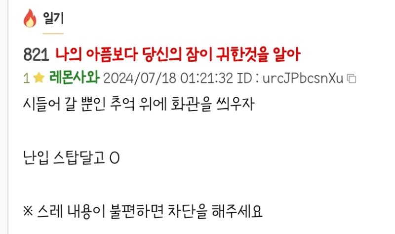 히히 폰트 바꿈 이쁘다~ 폰꾸 생각보다 저렴하게 기분전환 가능해서 좋음 뭔가 스레딕에 좀더 이쁜말을 적을수있을것같아