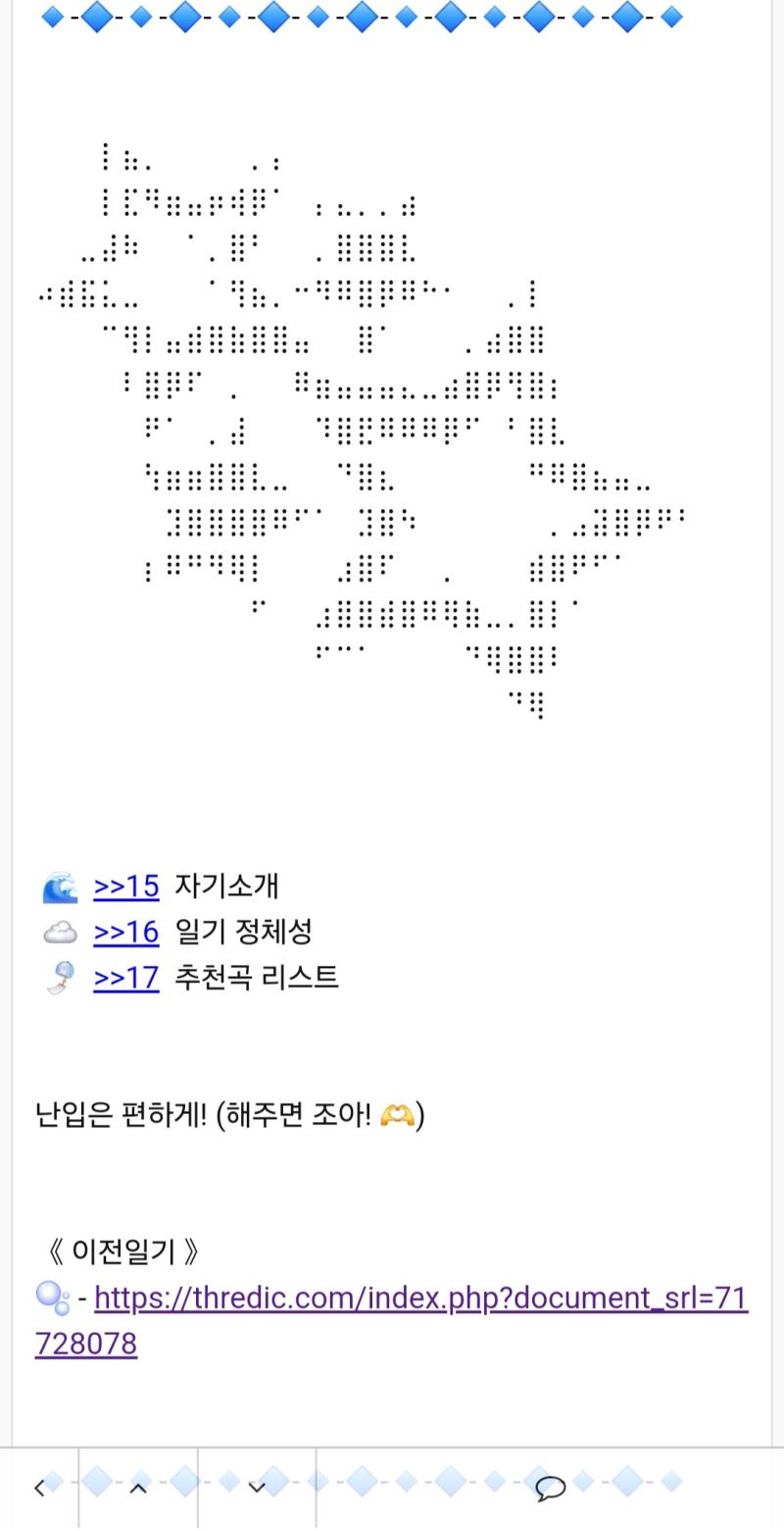 백만년만에 1레스 수정! Y2K 갬성 별 아트 올려놨지롱 (* ̄∇ ̄)ノ +) 퍼랭감성 좀 더 끼얹어봄! 맘에 안 들면 또 수정할수도 있음