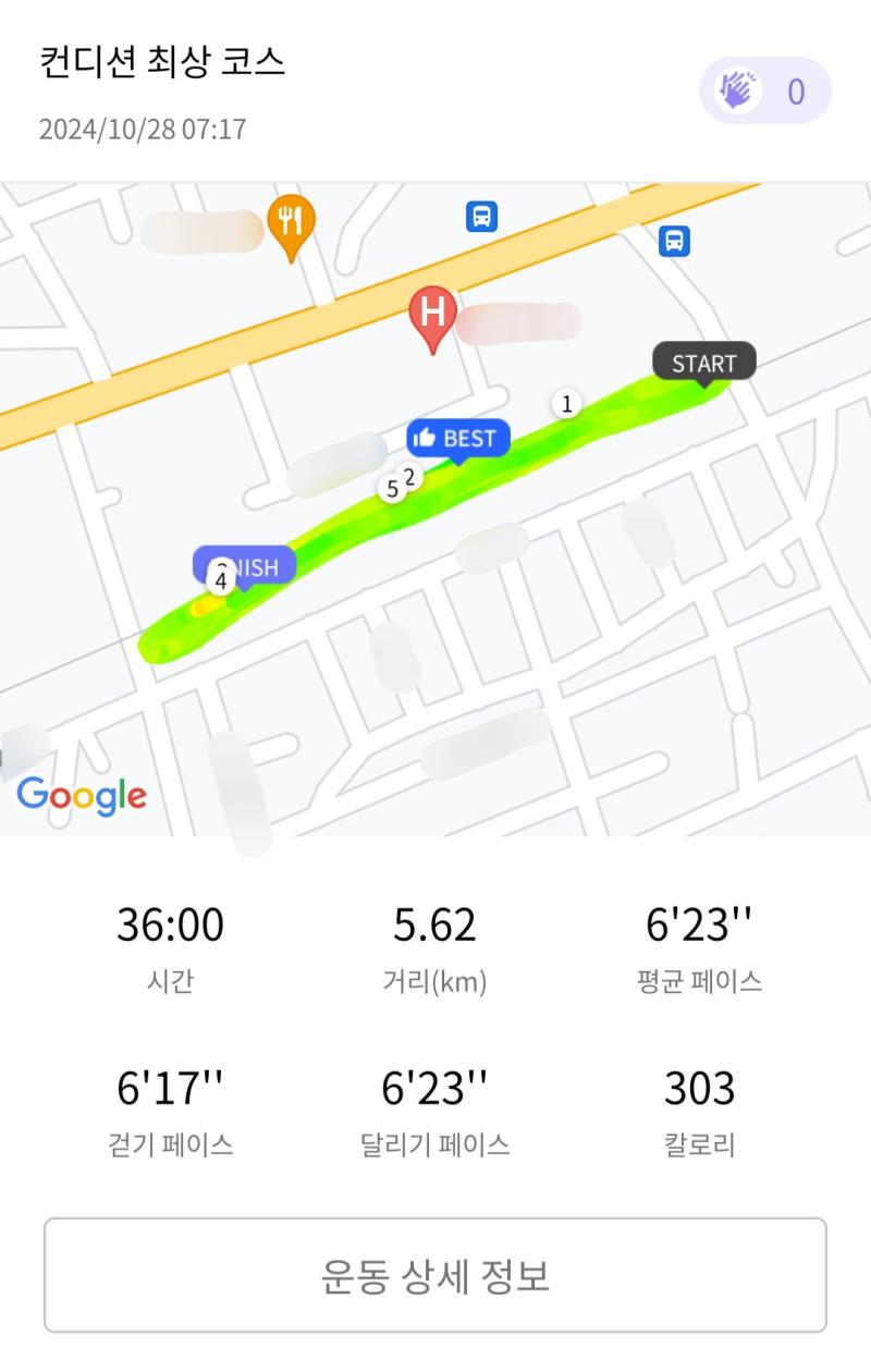 런데이🏃🏻‍♀️ 💬 요즘 날씨가 계속 흐리넹