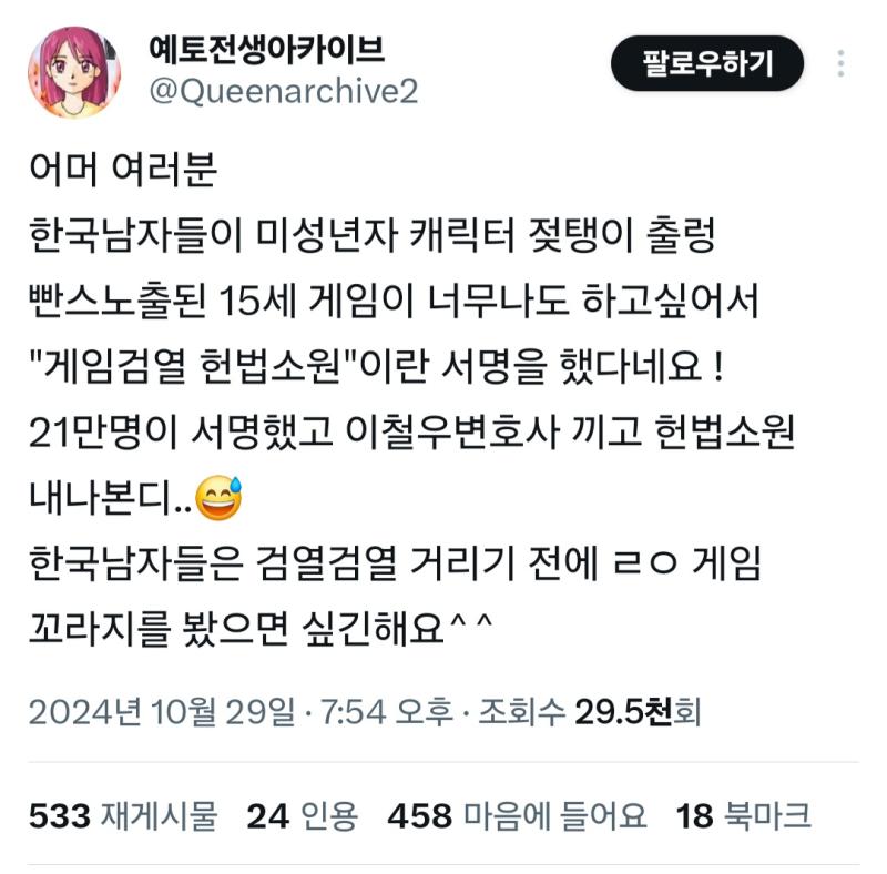 얘가 하는 말은 다 옳다고 생각해서 이 말도 동의하는 사람들은 뉴단 다시 한국에 들어와도 절대하지마라