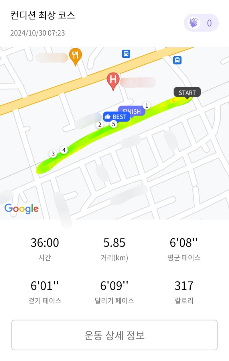 런데이🏃🏻‍♀️ 💬 10월 마지막 러닝 10월 최고기록