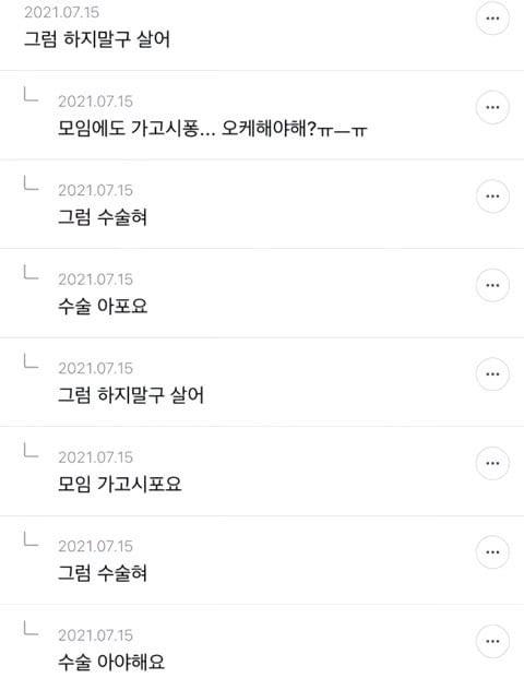 돈쓰고시픈데 돈이 업음…… 오케헤야해? ㅠㅡㅠ 그럼 참어 돈 쓰고시포요 그럼 써 지갑 빈털터리예요오 그럼 참어 장바구니 담아놨어요 그럼 써 지갑