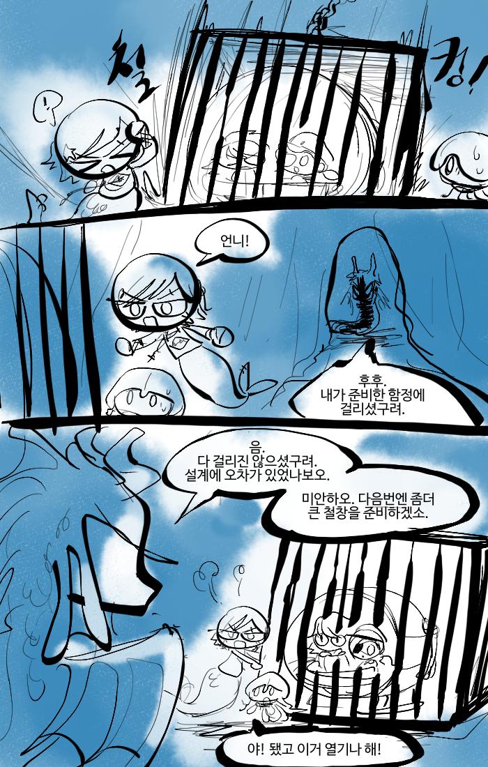 해룡은 열쇠를 지니고 있었다. "그 열쇠는..." "보물상자를 여는 열쇠라오. 그대들은 이곳의 보물을 찾으러 오지 않았소? 아마 이것이 필요할