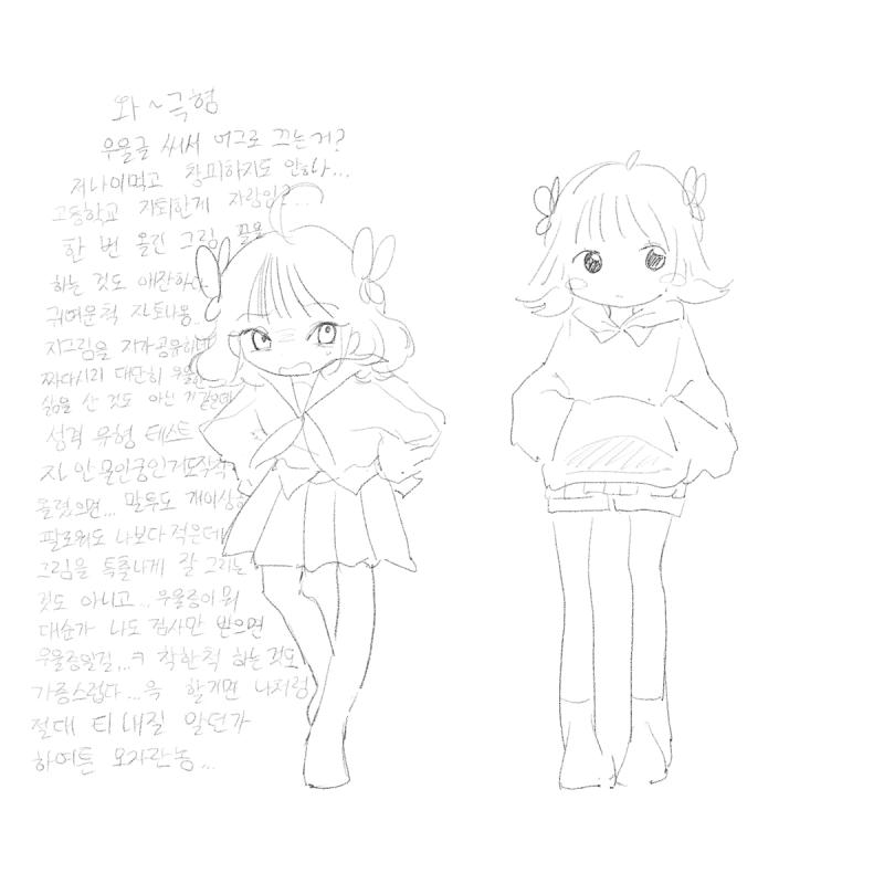 미래의 과거의 나에게 되도록이면 열어보지마시오 오른쪽 애는 님들이 한심하다고 생각할 것까지 다 알고 있으니깐